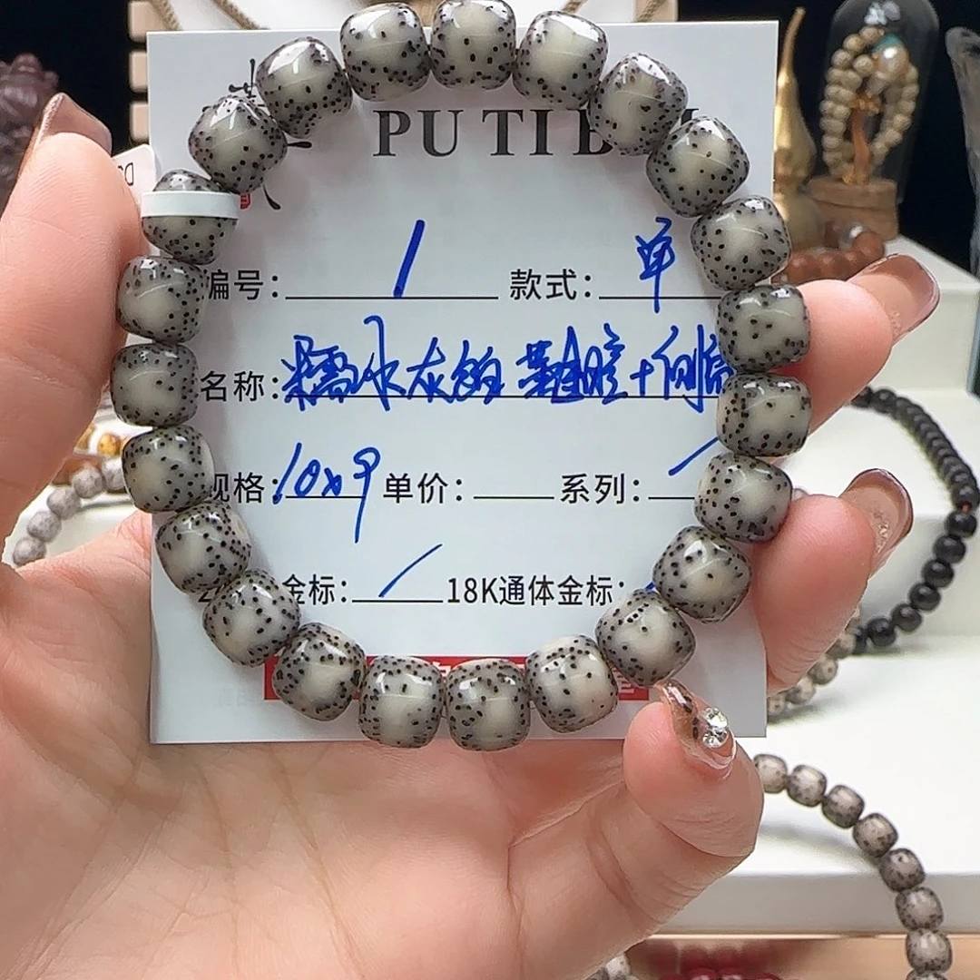 星月菩提手串英雄