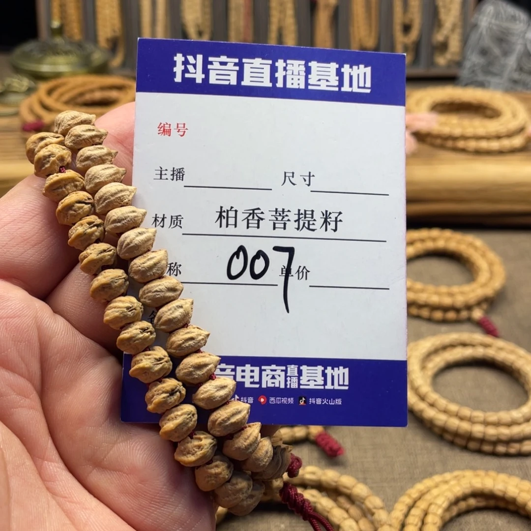 A***a柏香籽/百香籽手串横打单圈007