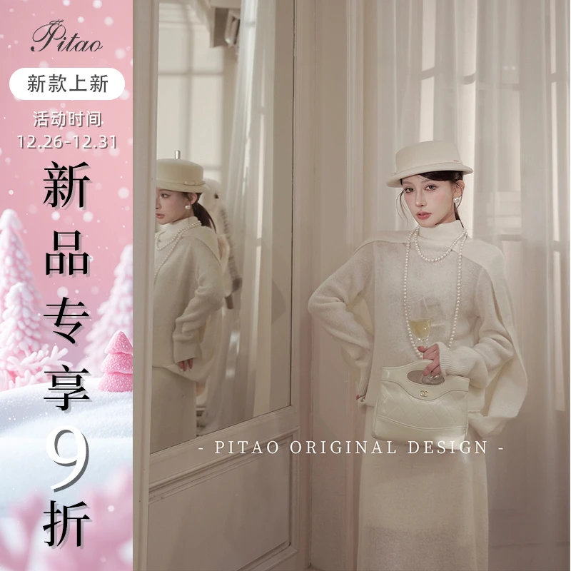 杜屁屁桃PITAO 原创【半岛情诗】潮流百搭修身毛衣半裙套装1