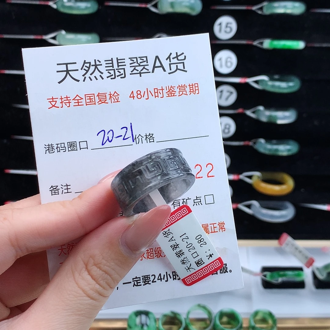 翡翠未镶嵌戒指翡翠