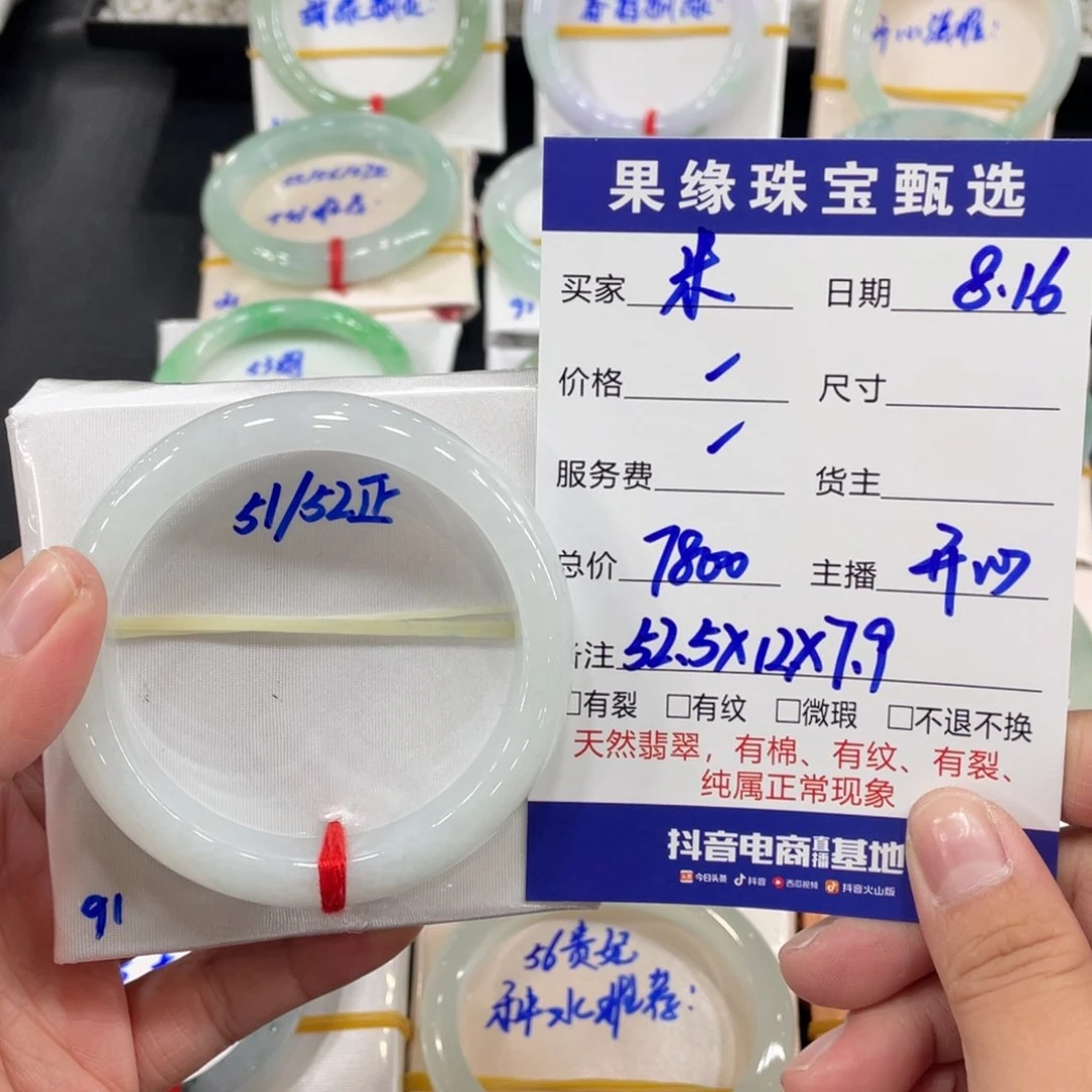 翡翠手镯未镶嵌米*吖缅甸翡翠天然翡翠
