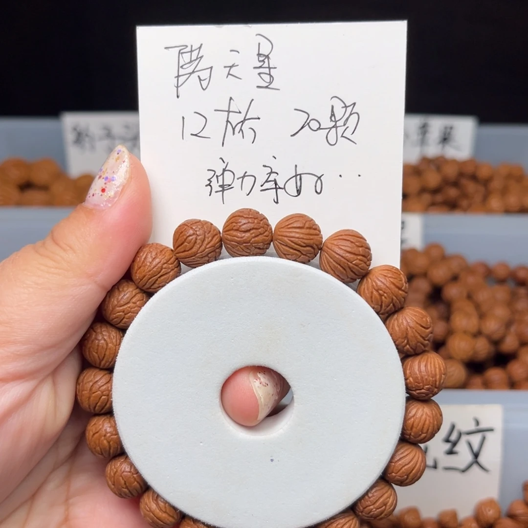 桃核吊坠12左右满天星手串