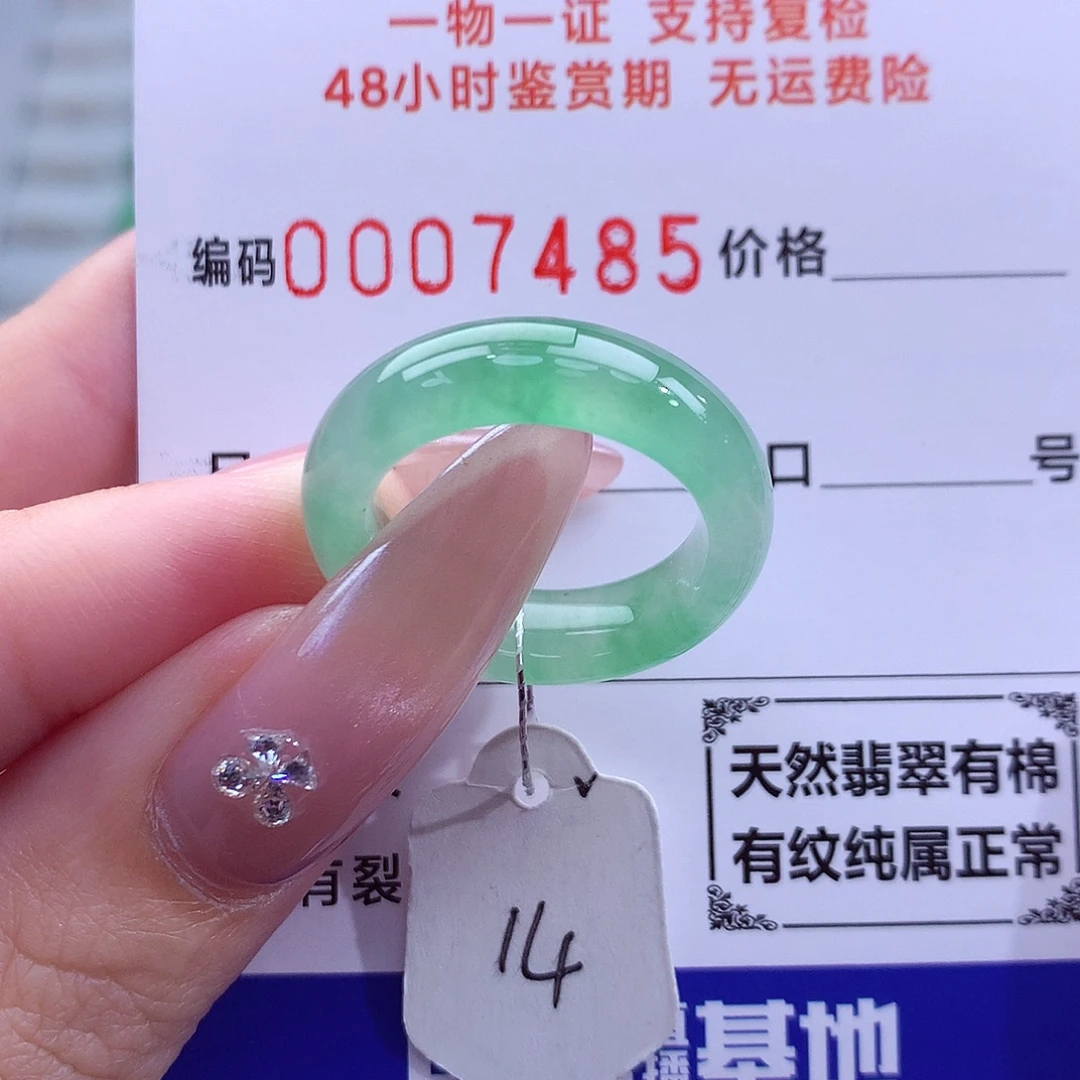 翡翠未镶嵌戒指天然