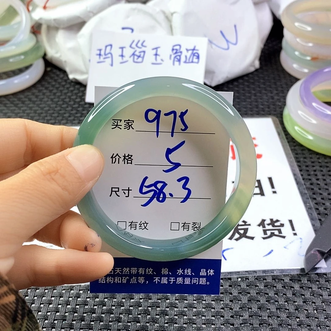 手镯玛瑙/玉髓未镶嵌975