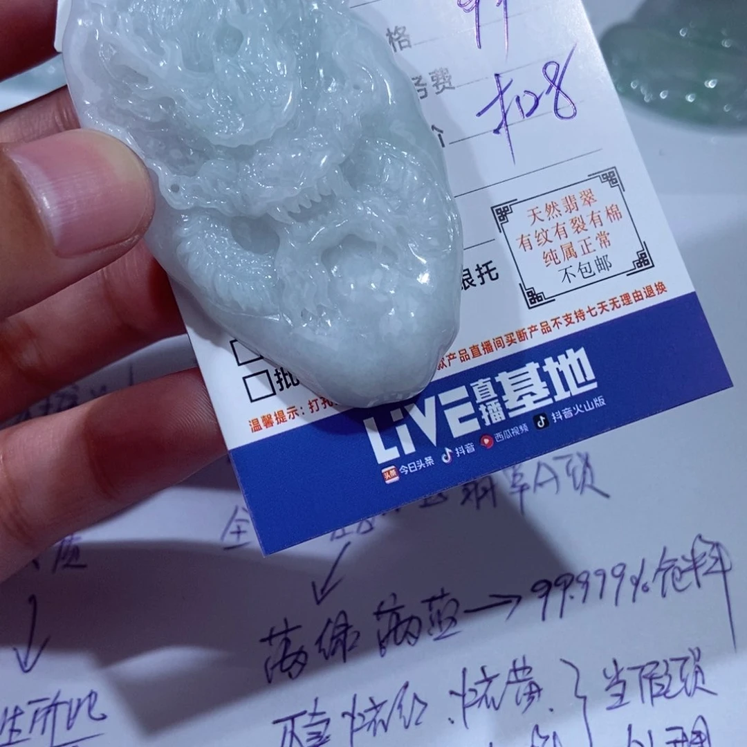 颈饰未镶嵌翡翠知*者