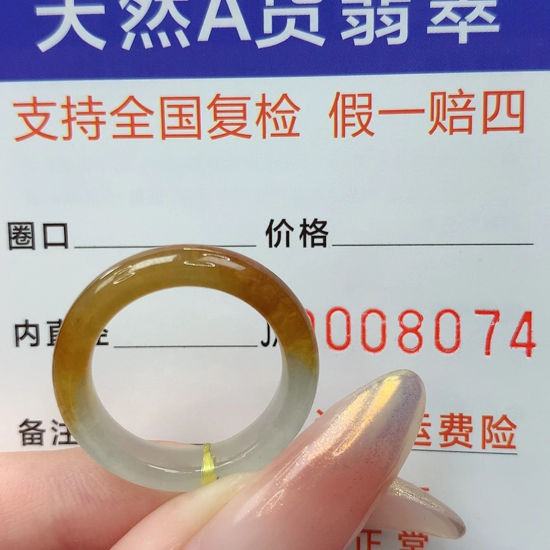 心***水未镶嵌戒指翡翠港15