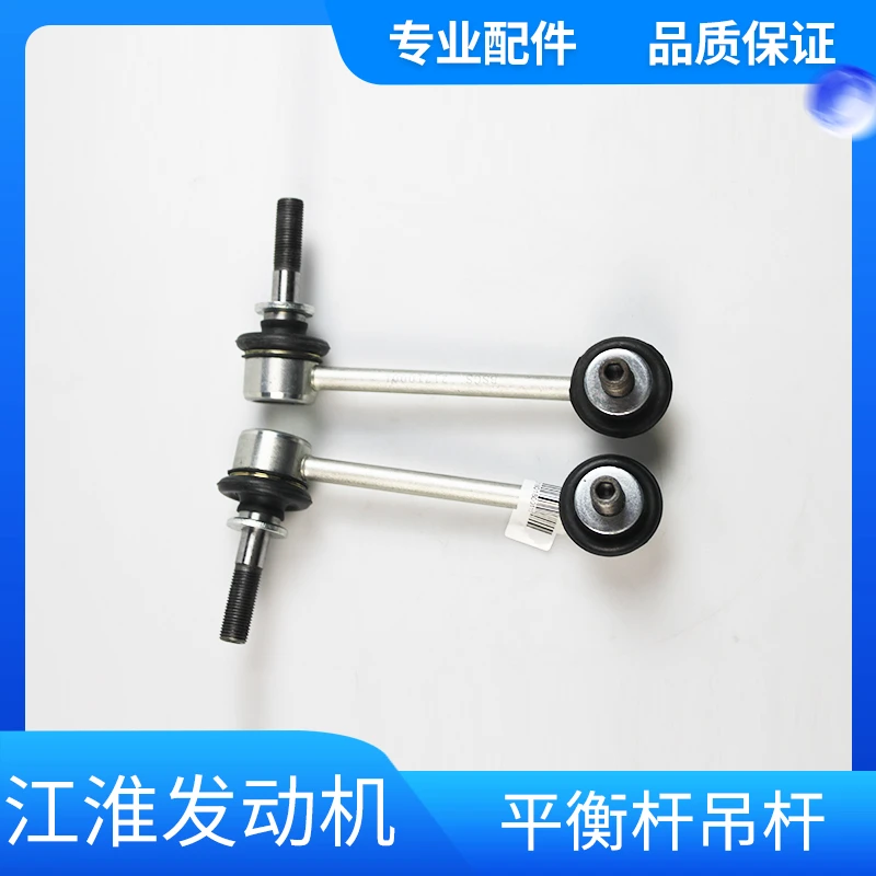 江淮帅铃T6T8悍途皮卡平衡杆衬套球头稳定杆吊杆拉杆胶套小吊杆