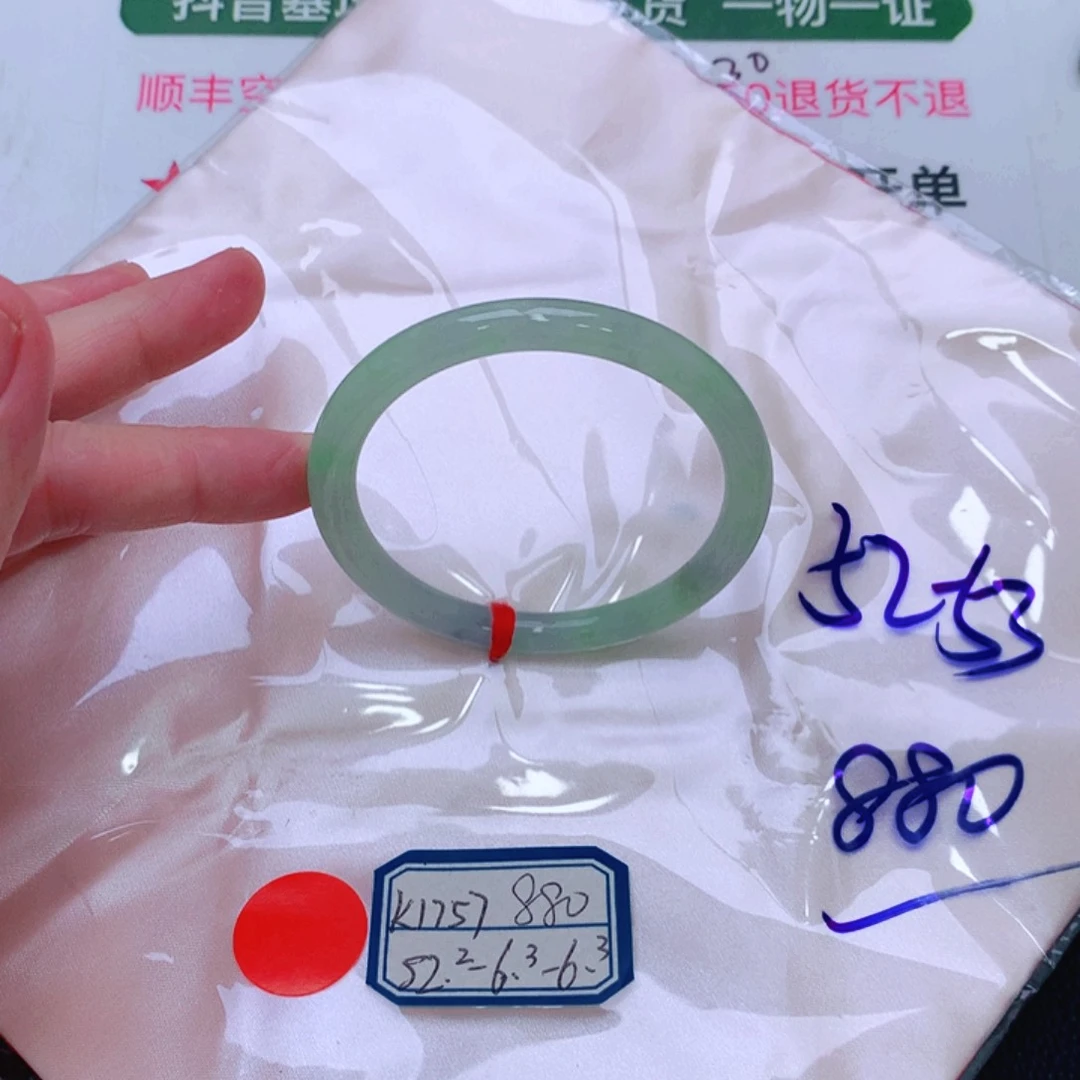 未镶嵌手镯翡翠缅甸翡翠手镯