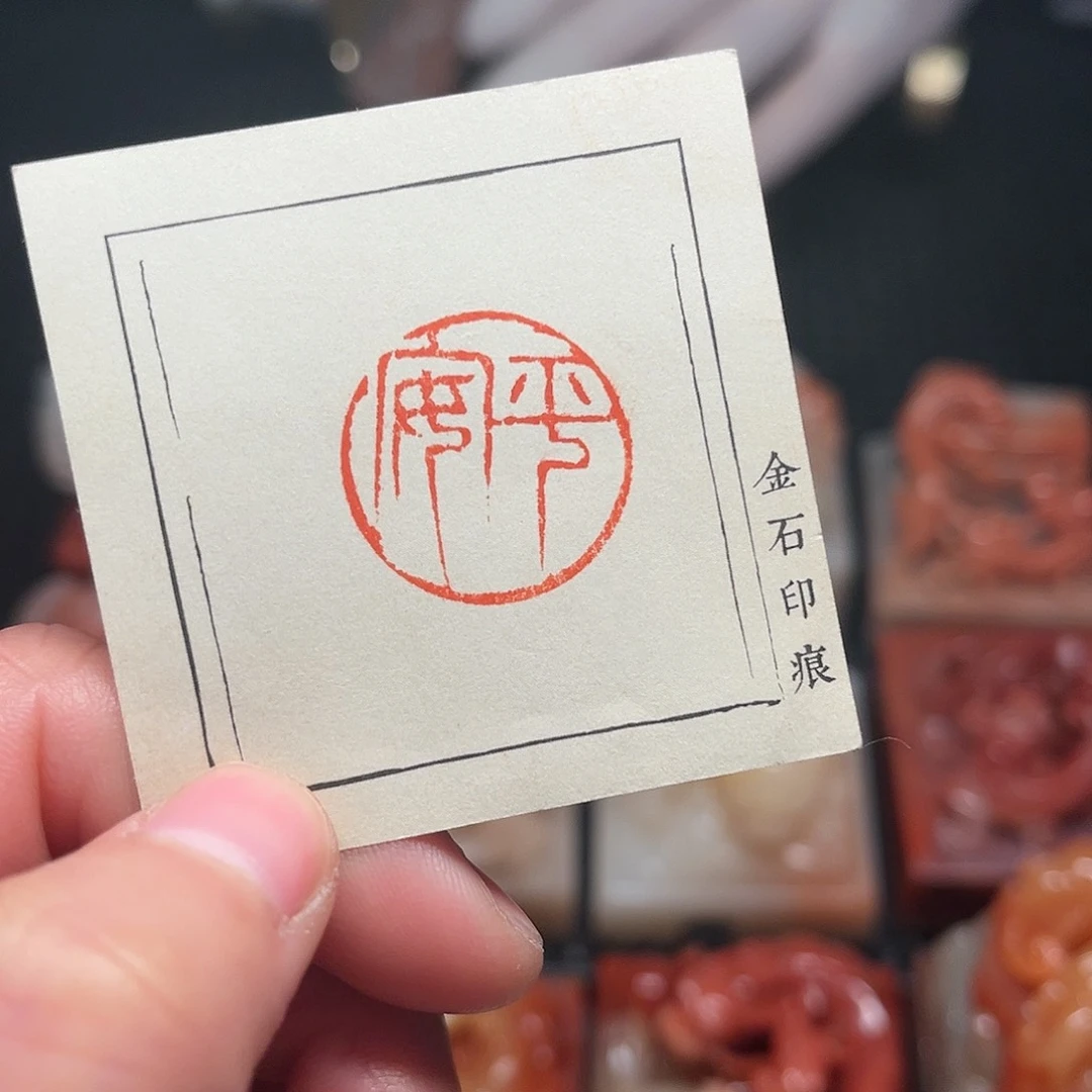 昌化石印石这个点就不