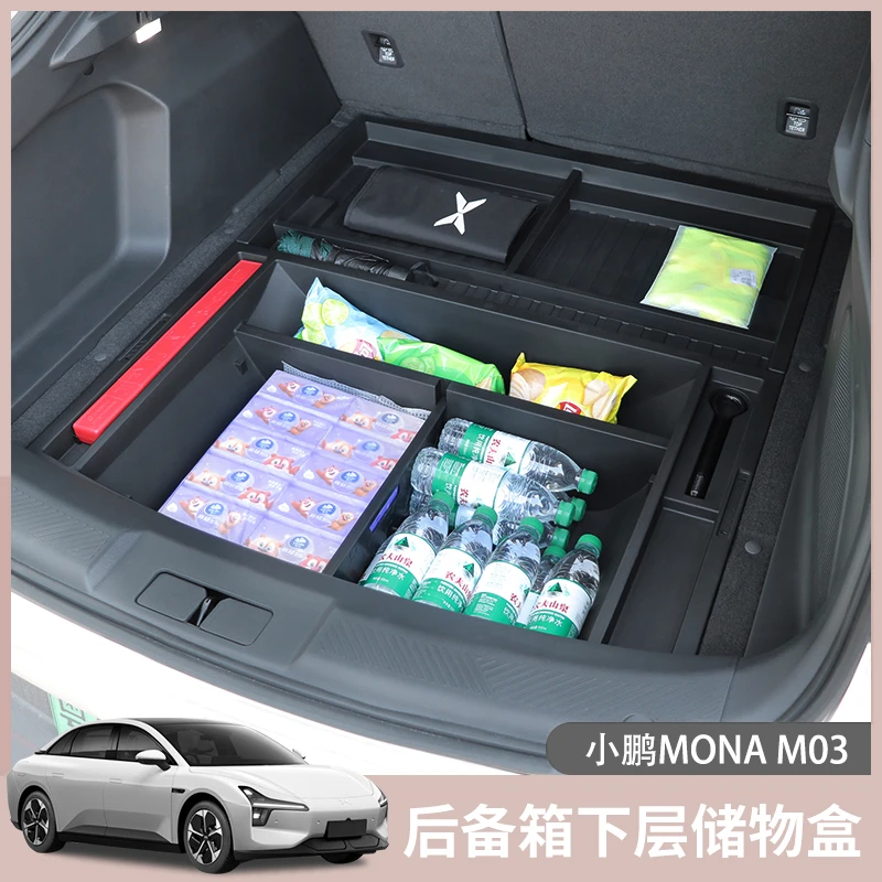 适用于小鹏MONA M03后备箱下层储物盒置物盒尾箱杂物盒多功能收纳