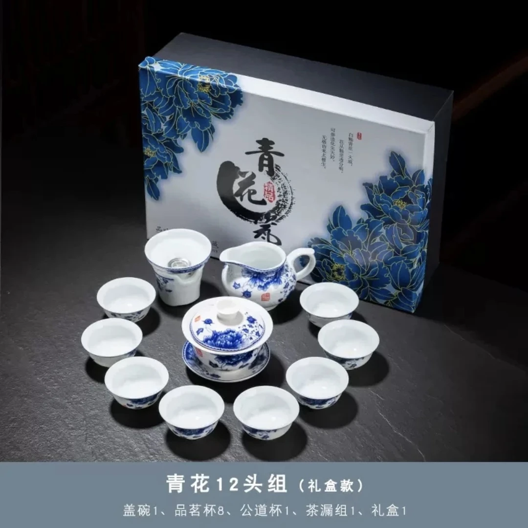 A 38(礼盒装)高白青花瓷玲珑茶具套装品茗专用