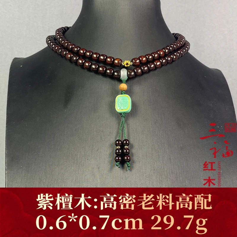 114190 高密老料高配 紫檀木