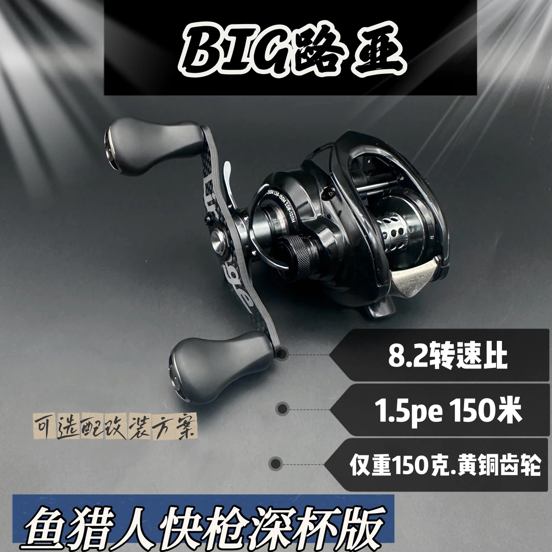 25款鱼猎人快枪追加款（泛用铜齿版）鳜鱼鲈鱼水滴轮泛用远投小饵