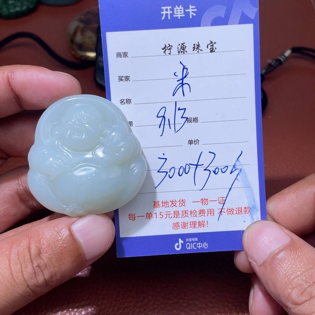 宋***李未镶嵌和田玉挂件