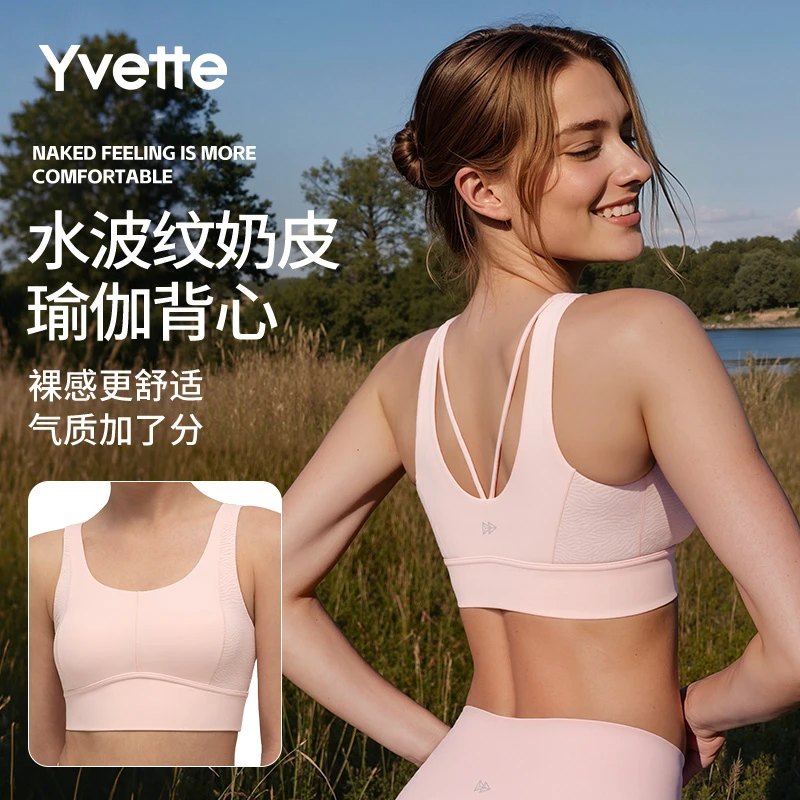 【小胸推荐】薏凡特水波纹细肩带镂空美背瑜伽背心裸感透气日常舒适