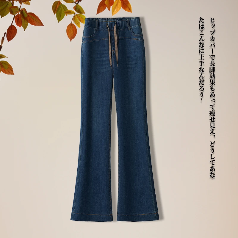 高腰松紧腰喇叭裤秋季牛仔裤长裤子复古休闲女装微弹力