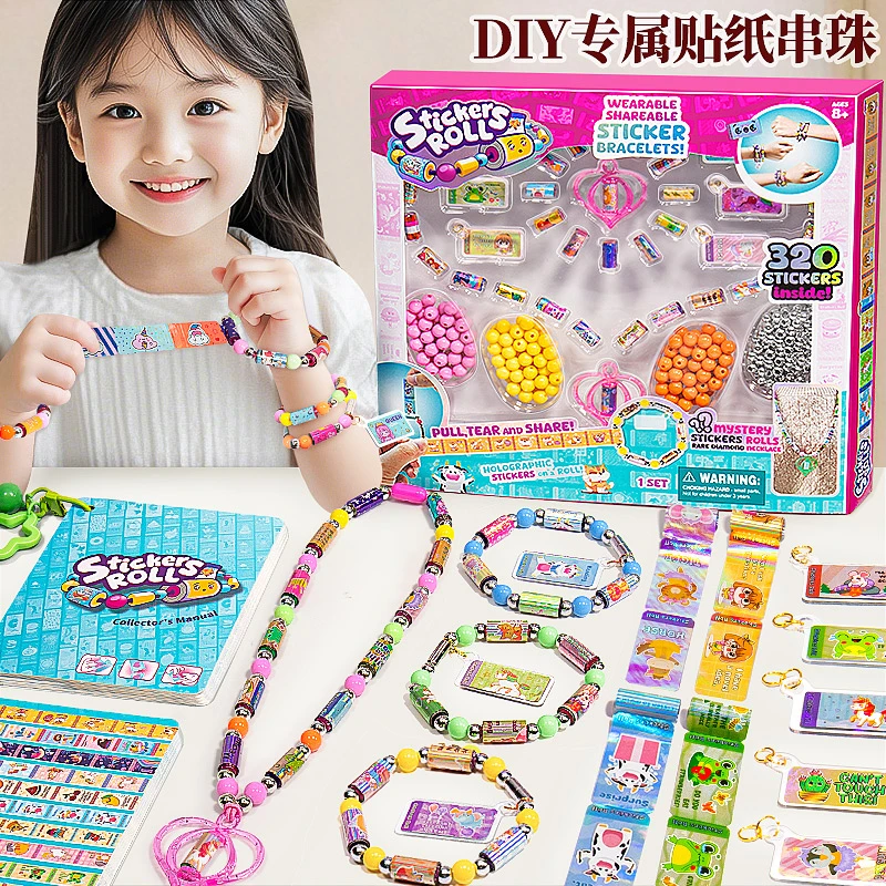 女孩生日礼物6岁以上10儿童女童玩具贴纸串珠女生的8十小学生12子