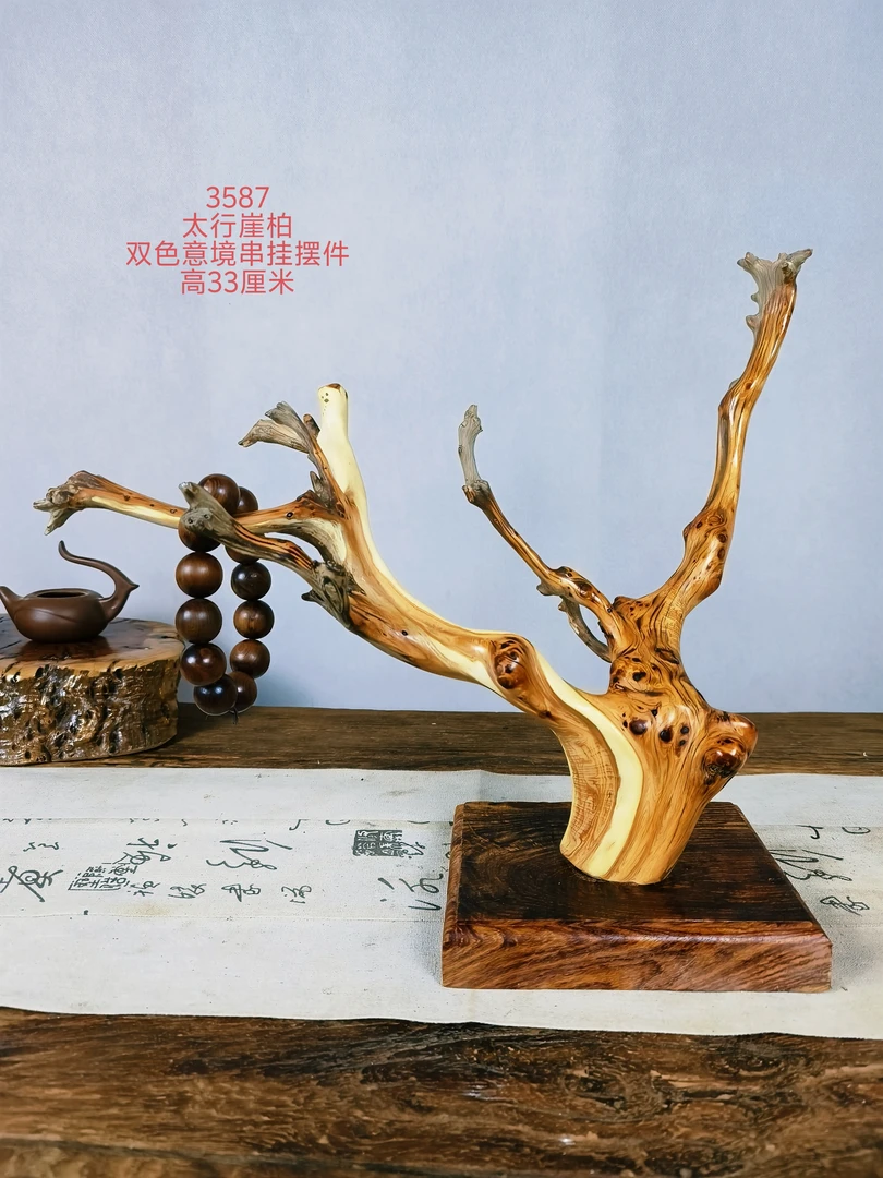 双色崖柏随形意境根雕串挂摆件3587