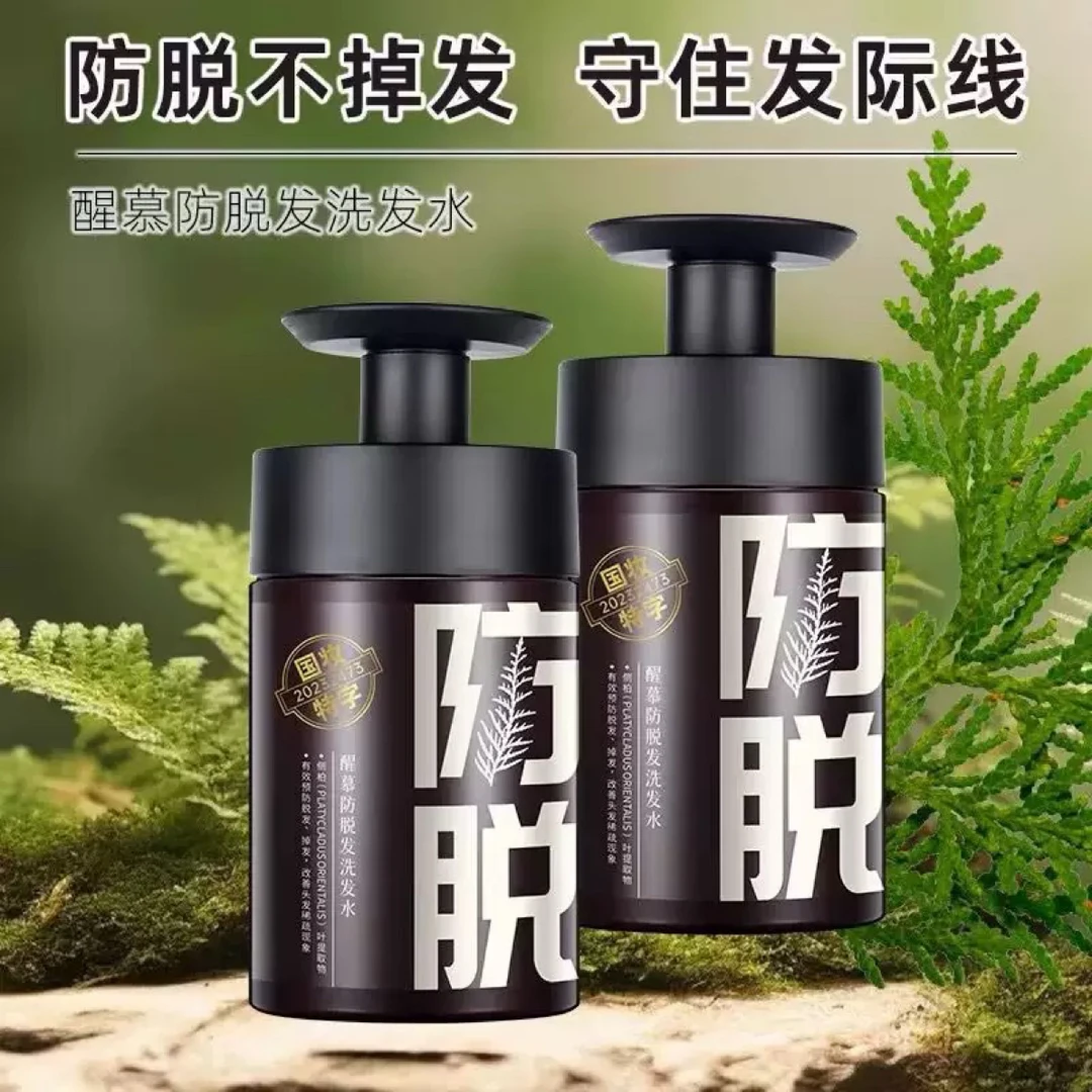 防脱洗发水柔顺蓬松生姜侧柏叶强韧发根去屑止痒控油洗发露