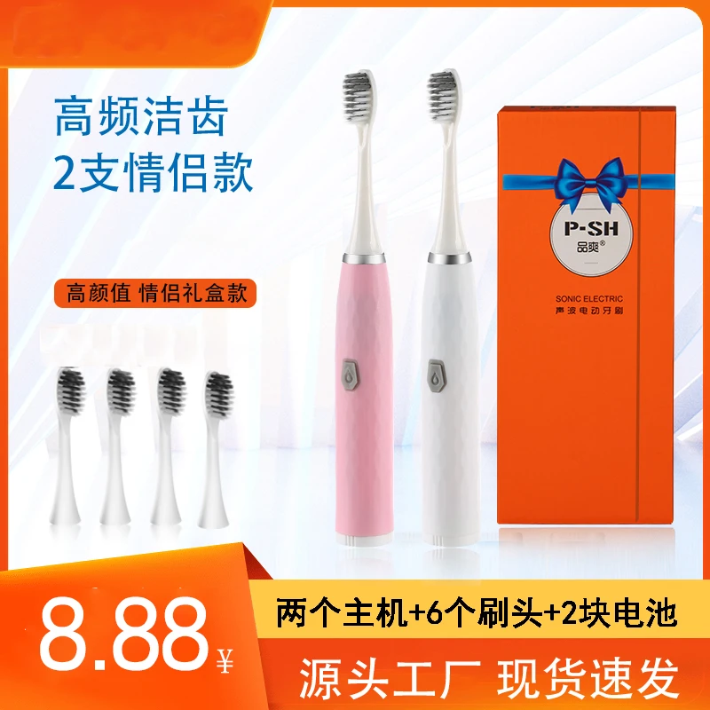 【到手2主机+6刷头两个电池】电动成人家用车载情侣软毛牙刷 电池款