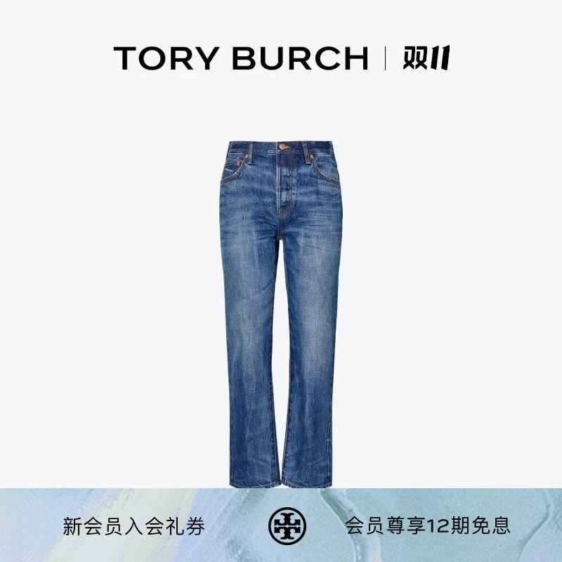 【季末礼遇】TORY BURCH 汤丽柏琦 蓝色棉质直筒微喇牛仔裤 139860