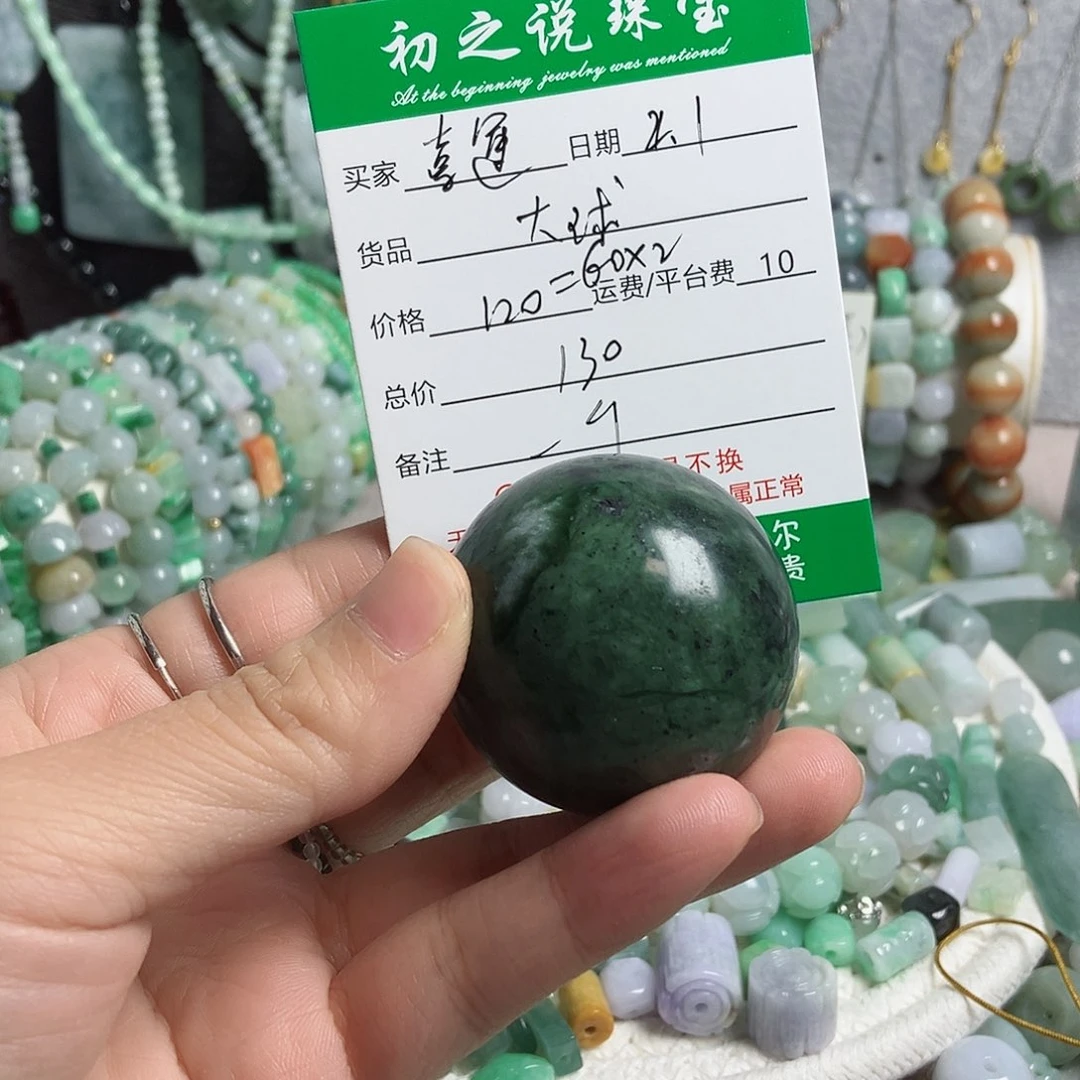 翡翠颈饰未镶嵌喜*大球