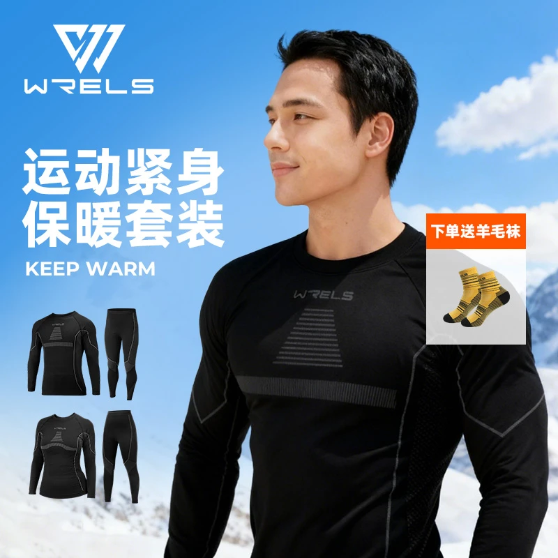 户外滑雪登山徒步男女款长袖速干保暖运动内衣