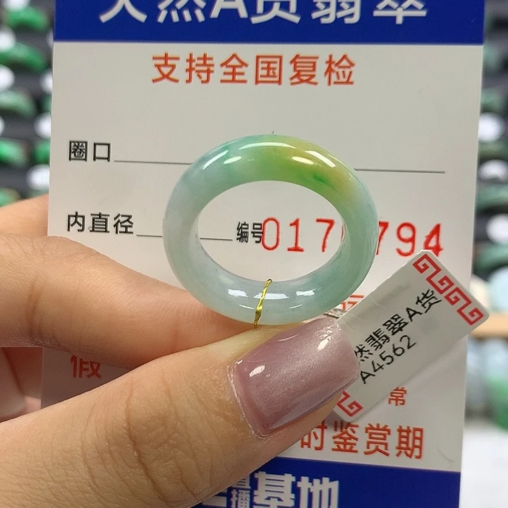 翡翠未镶嵌戒指16圈口