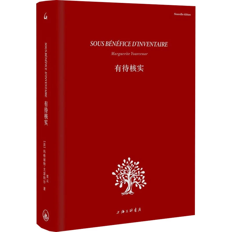 【文轩】有待核实 外国文学理论