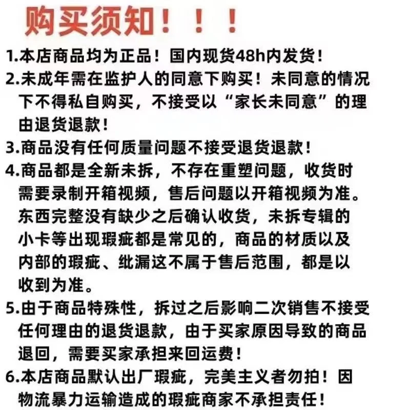 【现货】活动链接 活动专区 专辑 随机卡 混团随机盒子
