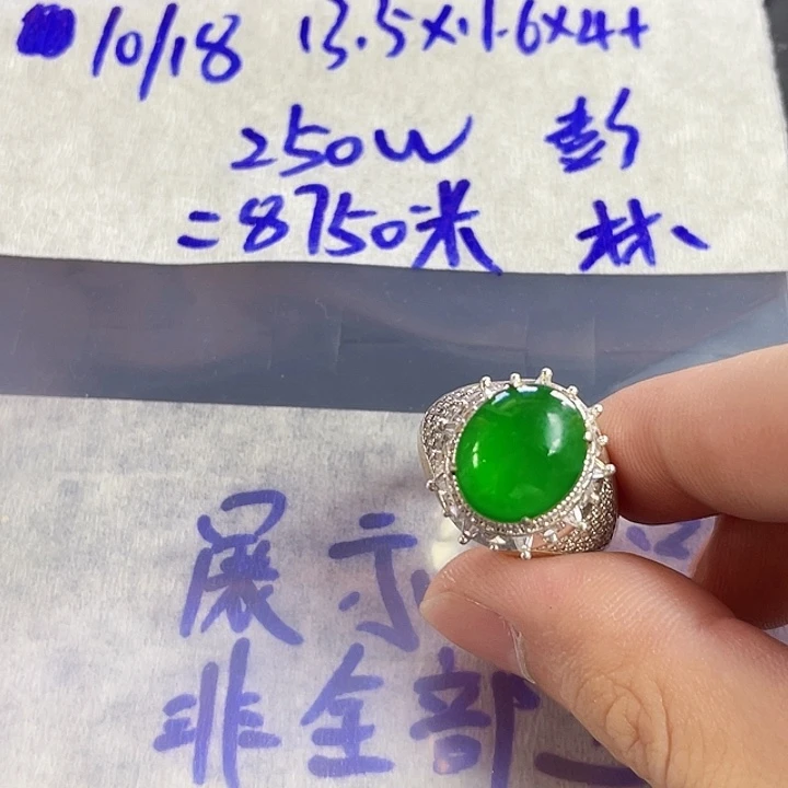 未镶嵌定制翡翠彭***卡