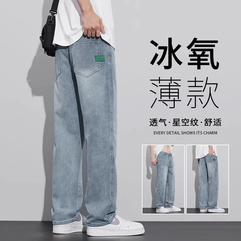 夏季新款星空纹牛仔裤男款宽松直筒美式潮牌百搭阔腿休闲长裤子男