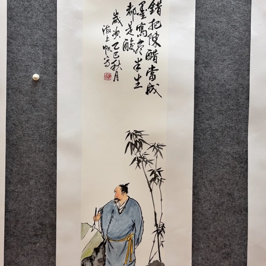 国画四尺三开作品人物