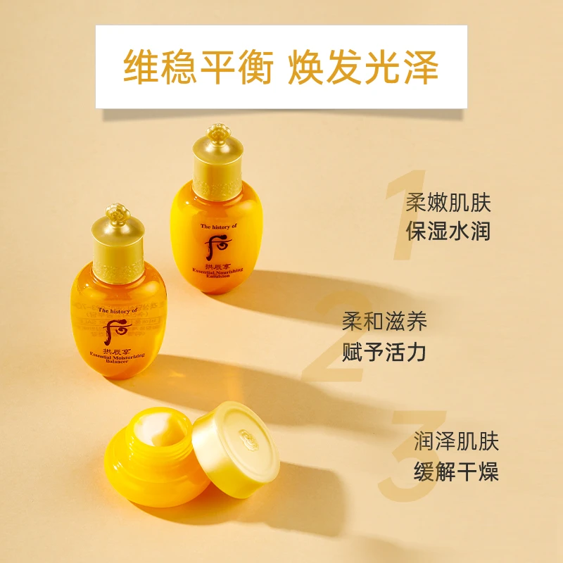 WHOO/后拱辰享气韵生系列(44ml)紧致保湿【无盒】