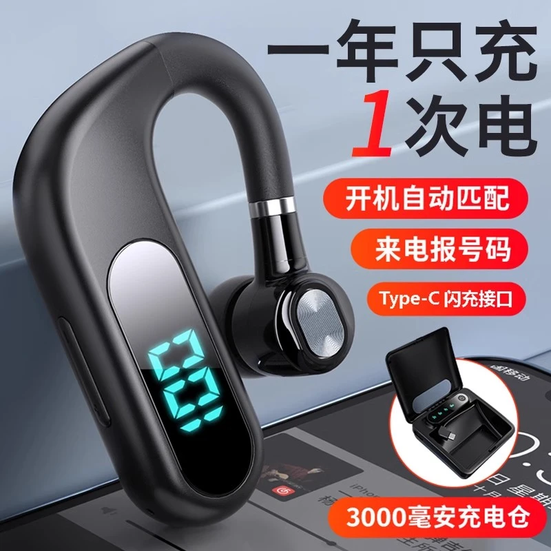 挂耳蓝牙耳机单耳运动骑行跑步开车超长续航商务耳机适用华为苹果
