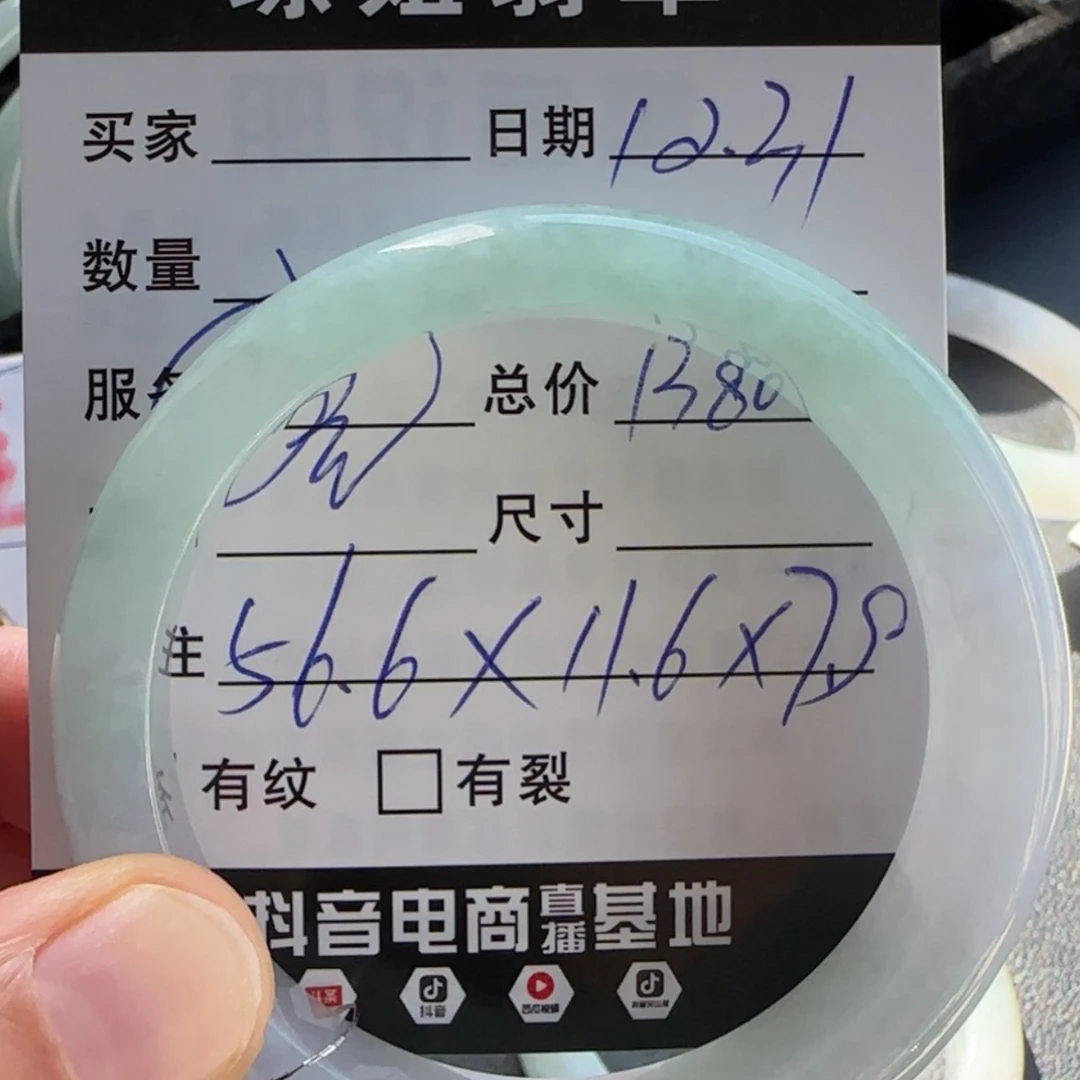 【闪购商品】未镶嵌手镯翡翠用****7天然翡翠手镯