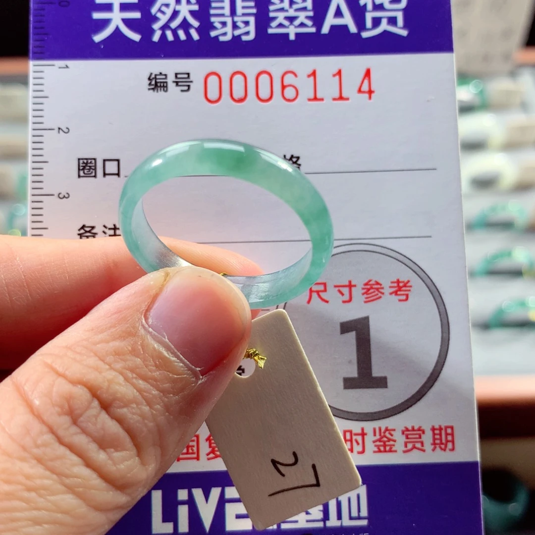 翡翠戒指未镶嵌27号