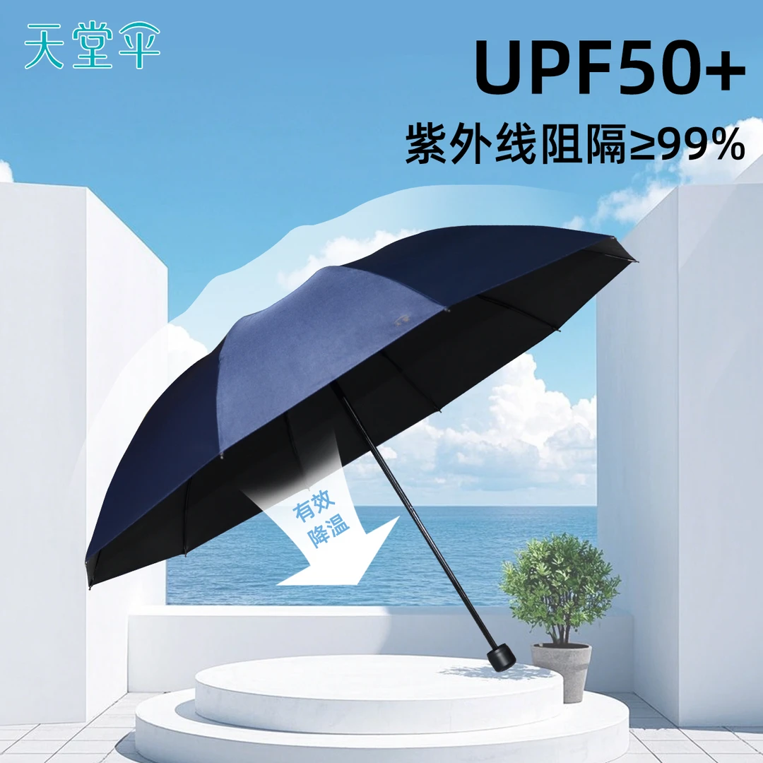 天堂伞大号双人男士雨伞加大加固女士晴雨伞全钢骨折叠手动纯色伞