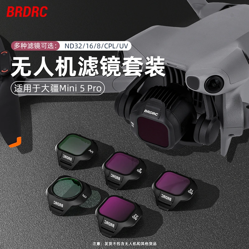 BRDRC适用于大疆Mini5Pro滤镜无人机ND减光镜CPL偏振镜UV保护镜头