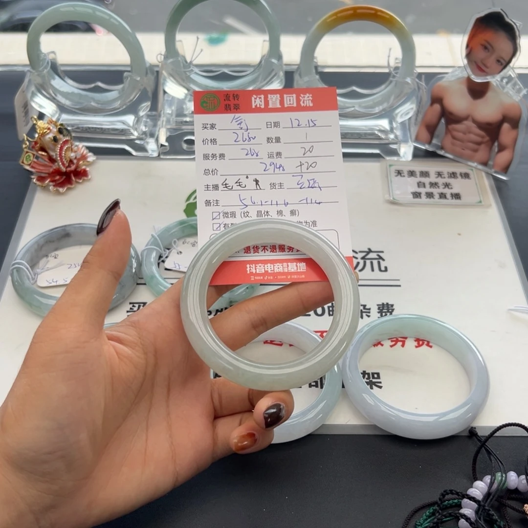 未镶嵌手镯翡翠舒**学