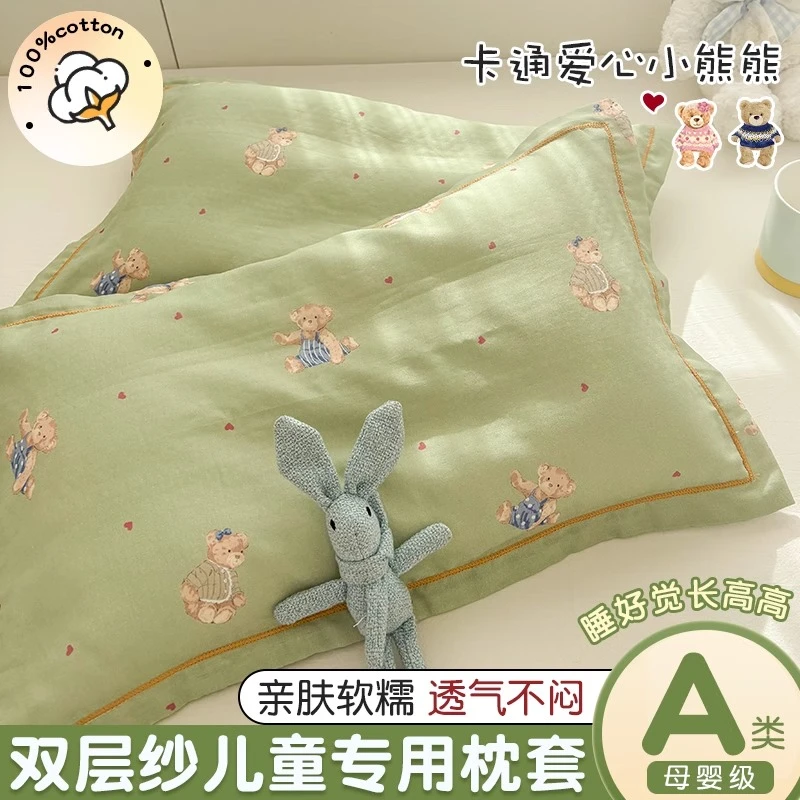 A类全棉双层纱儿童枕套30x50卡通幼儿园小学生枕头套40x60单个装2