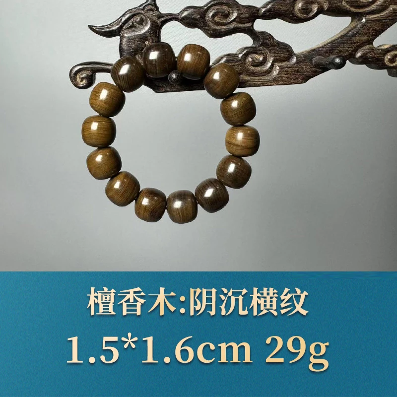 三福（红木）52299   阴沉横纹    檀香木