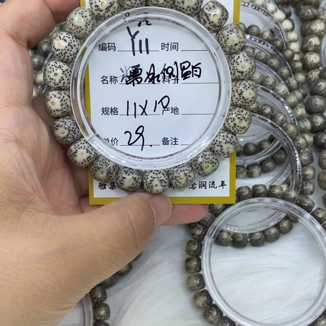 手串星月菩提Y11糯冰侧留白11