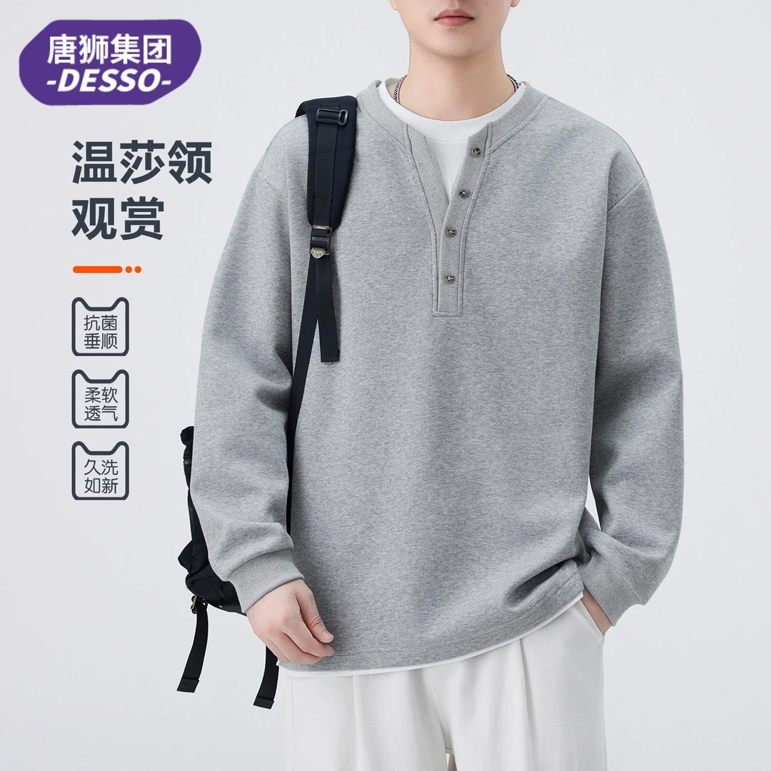 唐狮集团DESSO亨利领卫衣男款春秋款潮流假两件宽松套头男士上衣