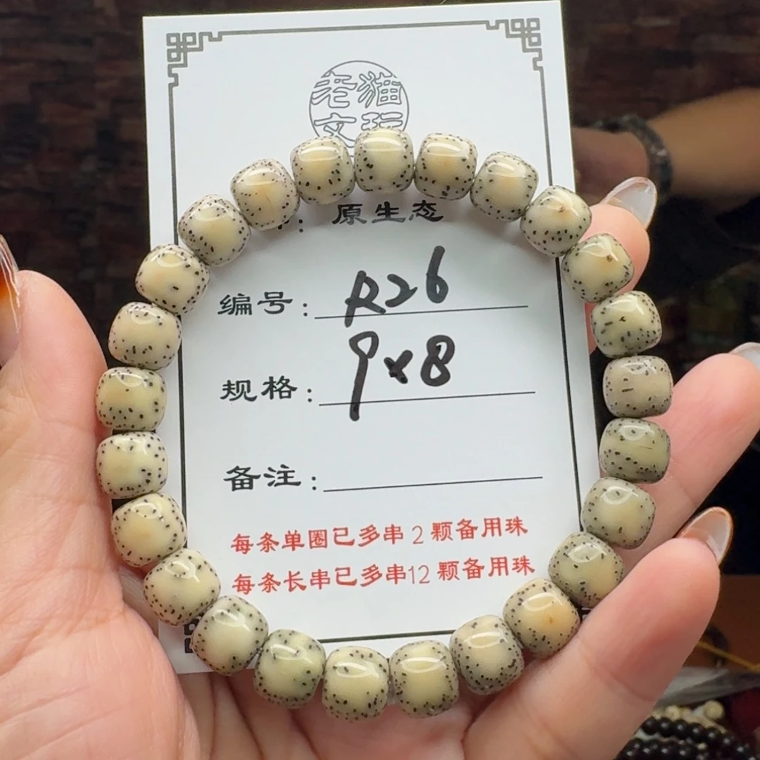 A***n手串星月菩提26 星月菩提