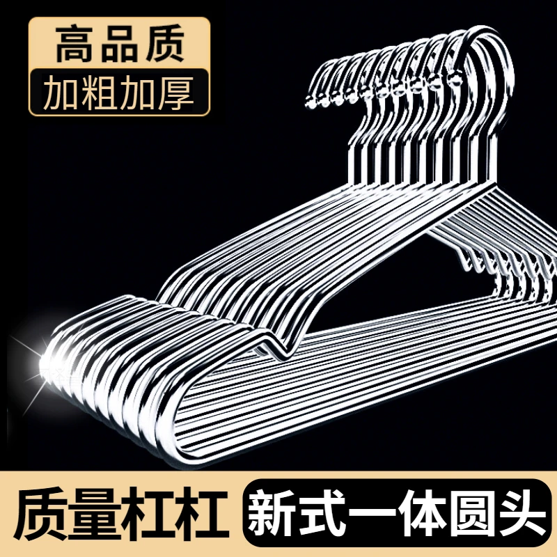 304不锈钢衣架家用宿舍加粗加厚晾衣架挂钩衣撑子无痕加长晾衣架