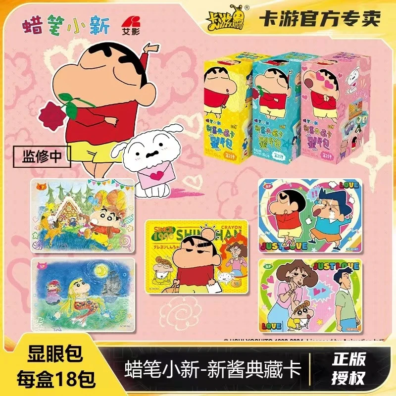 【蜡笔小新】显眼包2弹一整盒典藏卡盲盒待拆~