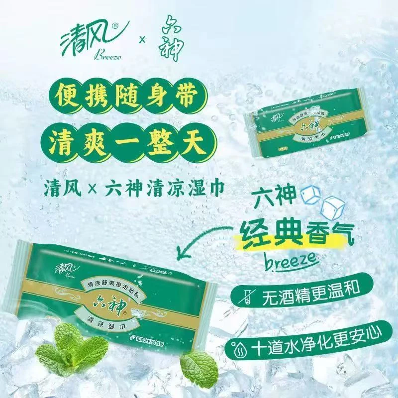 【湿纸巾】 湿纸巾8片*8包 /1提 清凉舒爽 花露水经典清香