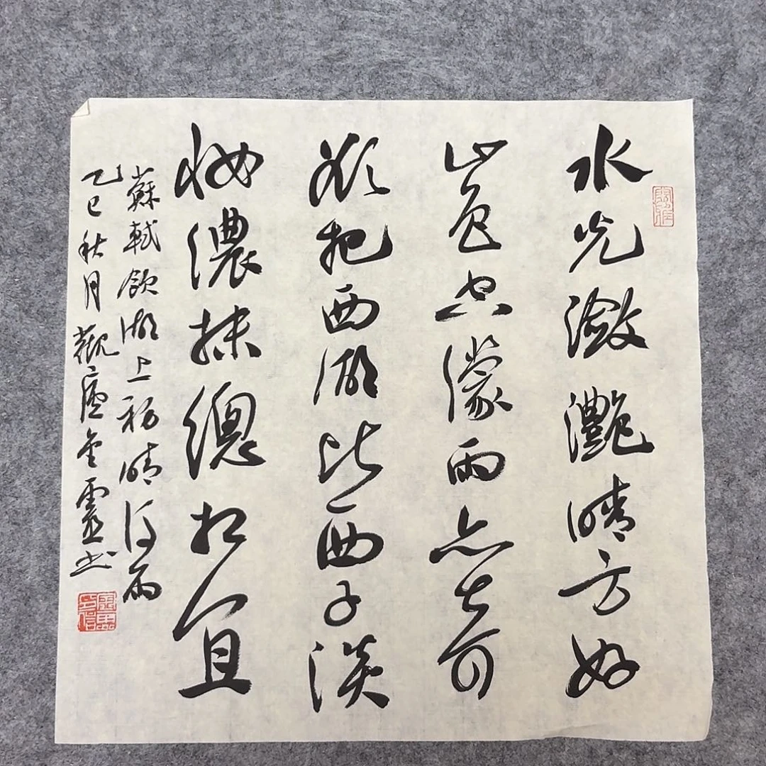 书法中书王金灵34+34
