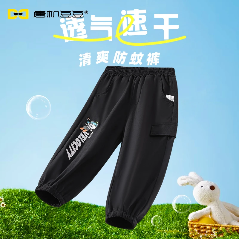 唐机夏季新款男童速干防蚊裤2025卡通印花轻薄休闲裤长裤080